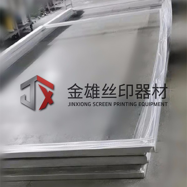 丝印铝框