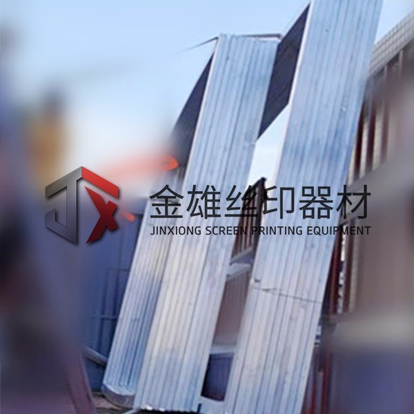 丝印铝框