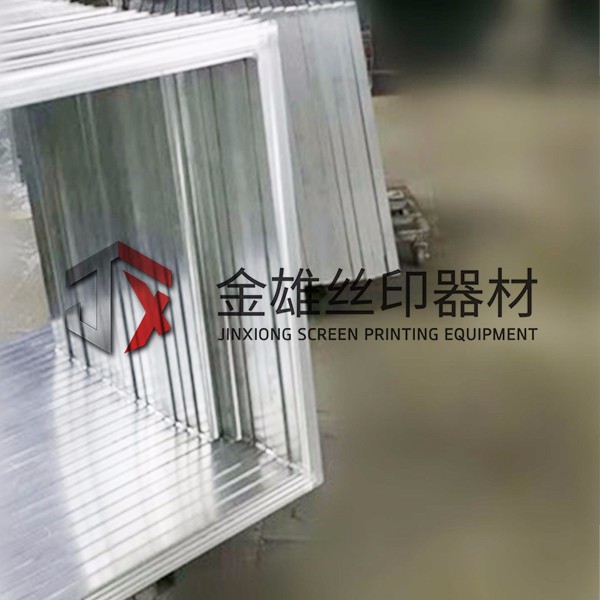 丝印铝框