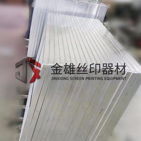 丝印铝框