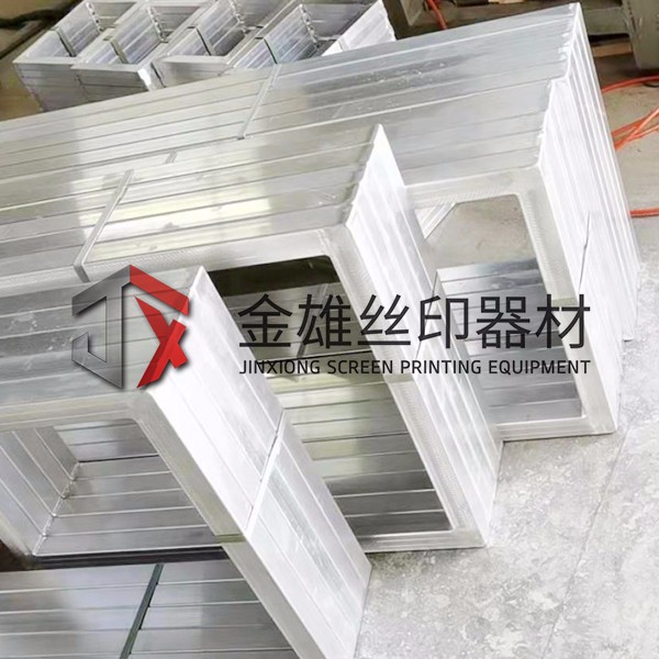 丝印铝框