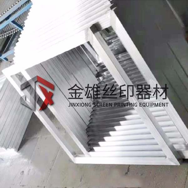 丝印铝框