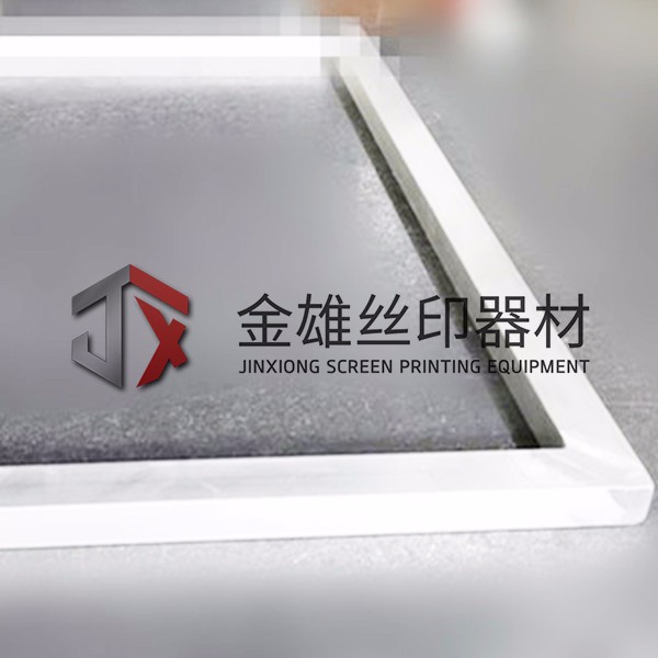 丝印铝框