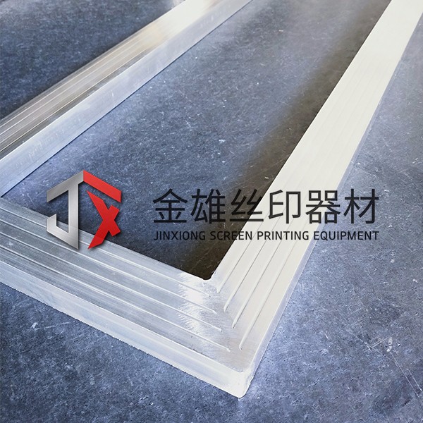 丝印铝框